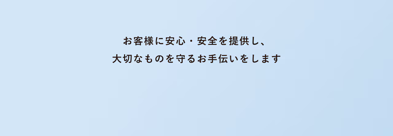 当たり前を、リノベーションし続ける